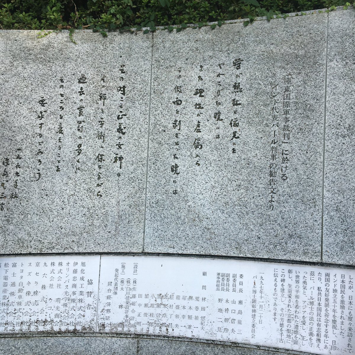 1YxyEiEJLA196's tweet photo. @sasuga_1019 パール判事のお言葉はいつ見ても涙が出ます
平和を願う気持ちと先人を貶める事は違います
※写真は京都護国神社にて
フォローさせていただきました https://t.co/df4JBHFo5R