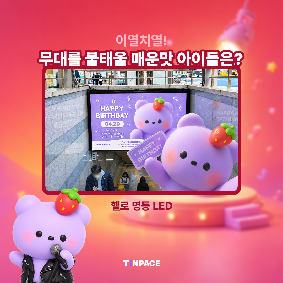 tinpaceofficial tweet picture