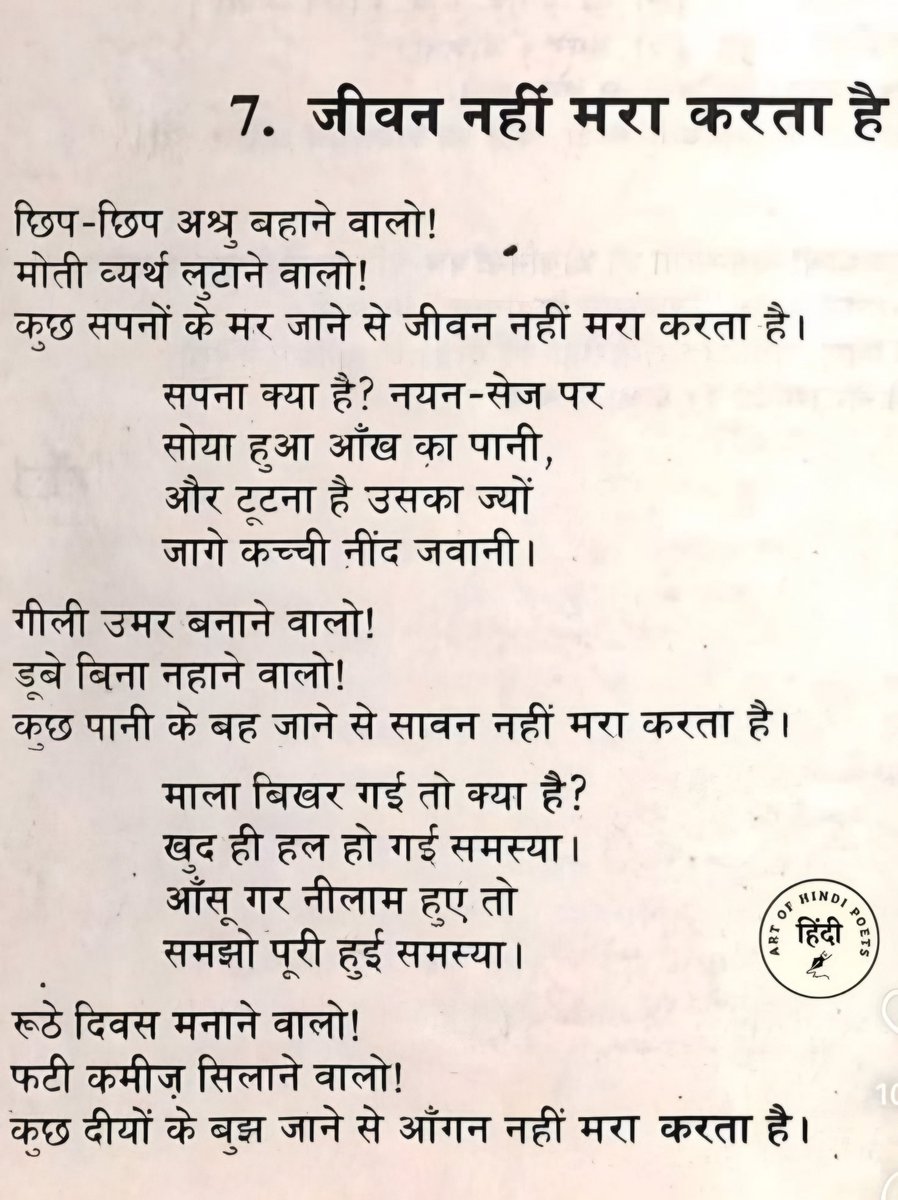 GaurangBhardwa1's tweet photo. कुछ सपनों के मर जाने से जीवन नहीं मरा करता ,यही सच है 🌸 https://t.co/UomNmmeHk6
