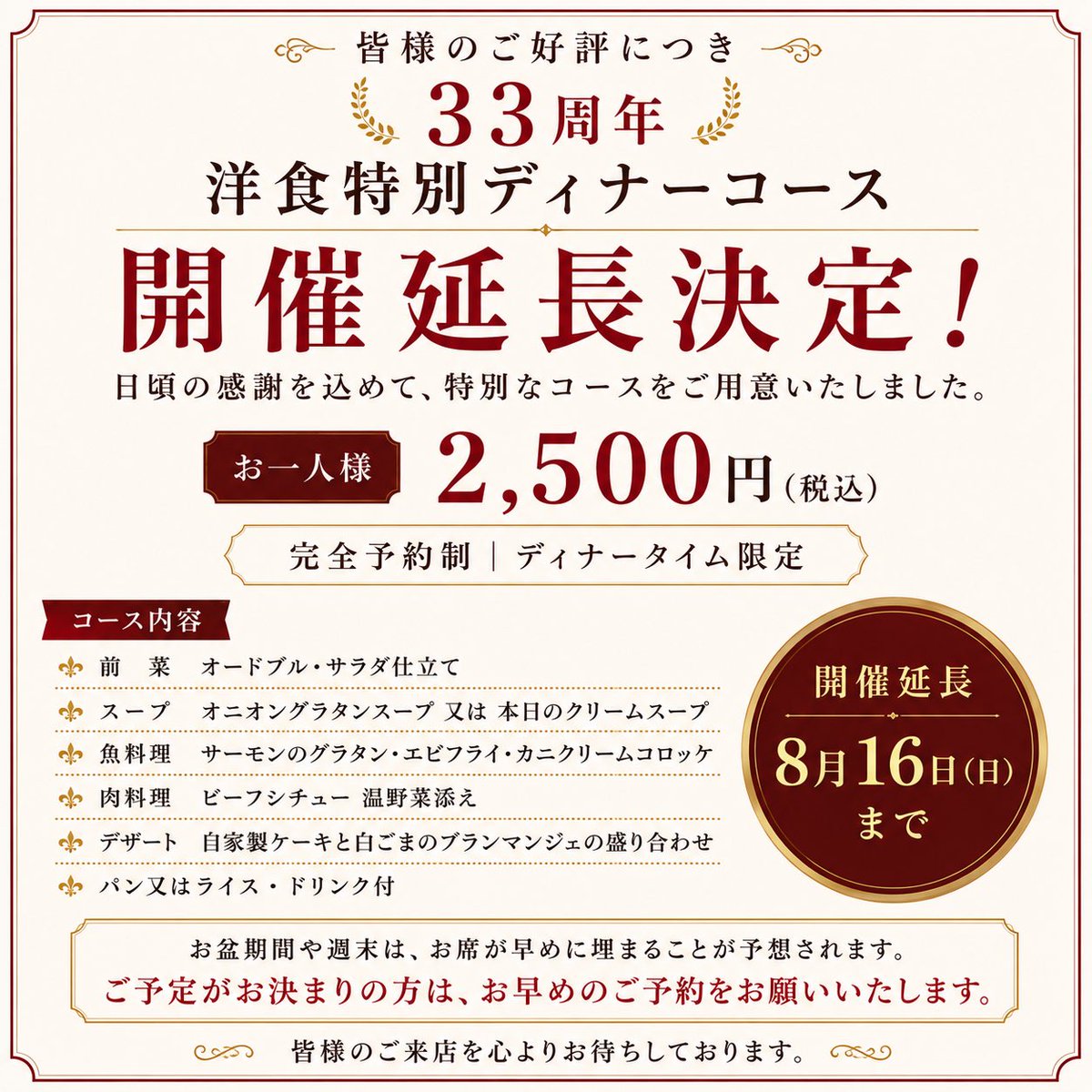 koumitei's tweet photo. 🍽️本日8/6（木）通常営業！ランチは予約不可、ご来店順です。暑い日は人気のオムライス1,250円（税込）でしっかり元気に😊 ディナーは本日お席に余裕あり。特別ディナーコースも当日予約受付中！
#高崎グルメ #群馬グルメ #洋食香味亭 #オムライス #高崎ランチ https://t.co/k2cFuLfTud