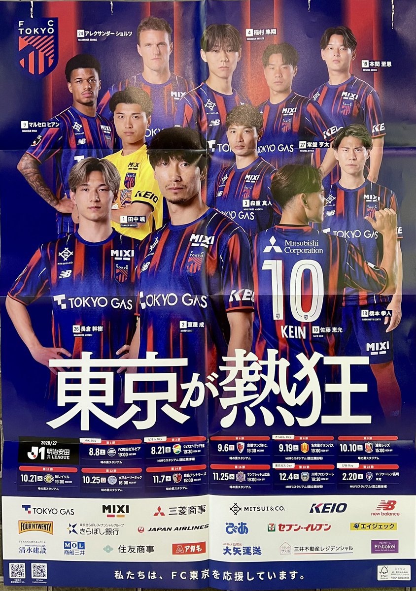poemcafe_nagata's tweet photo. FC東京今シーズンポスターが届きました‼︎
店頭に掲示してあります🔵🔴

OMS特典Tシャツも到着
無事に推しの選手のが届きました😁
#愛鳥もーちゃん色 

いよいよJリーグ開幕‼︎
そわそわ

#fctokyo #大森理生 
#早くポスターにも載ってほしい https://t.co/g8q4IyHBUZ