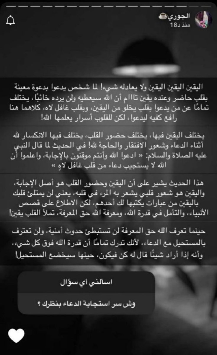 hms_sss's tweet photo. سر استجابة الدعاء. https://t.co/jRqDboNymm