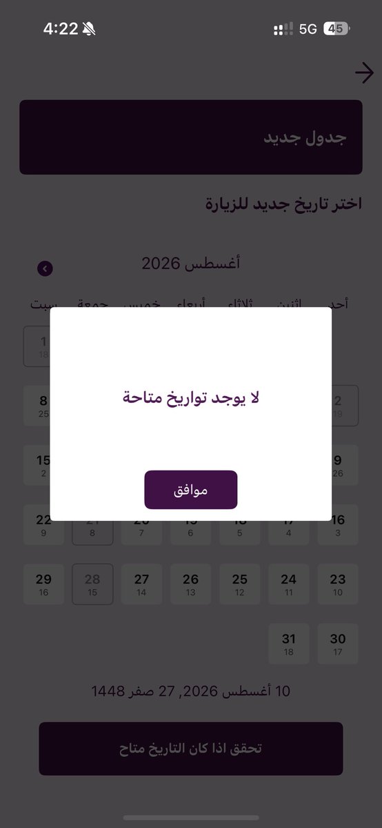 iiuab1's tweet photo. @RAHA_KSA ابي اعيد جدولة موعدي ويطلع لي كذا في كل الايام ! وش الحل ؟ https://t.co/difDvPDKFa