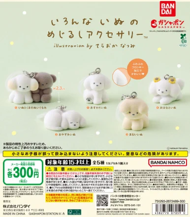«谷川さん専用♡一点物シリーズ!!»お花カボションとcolorful いぬ ガチャガチャの森®︎【公式】商品部 on X: 