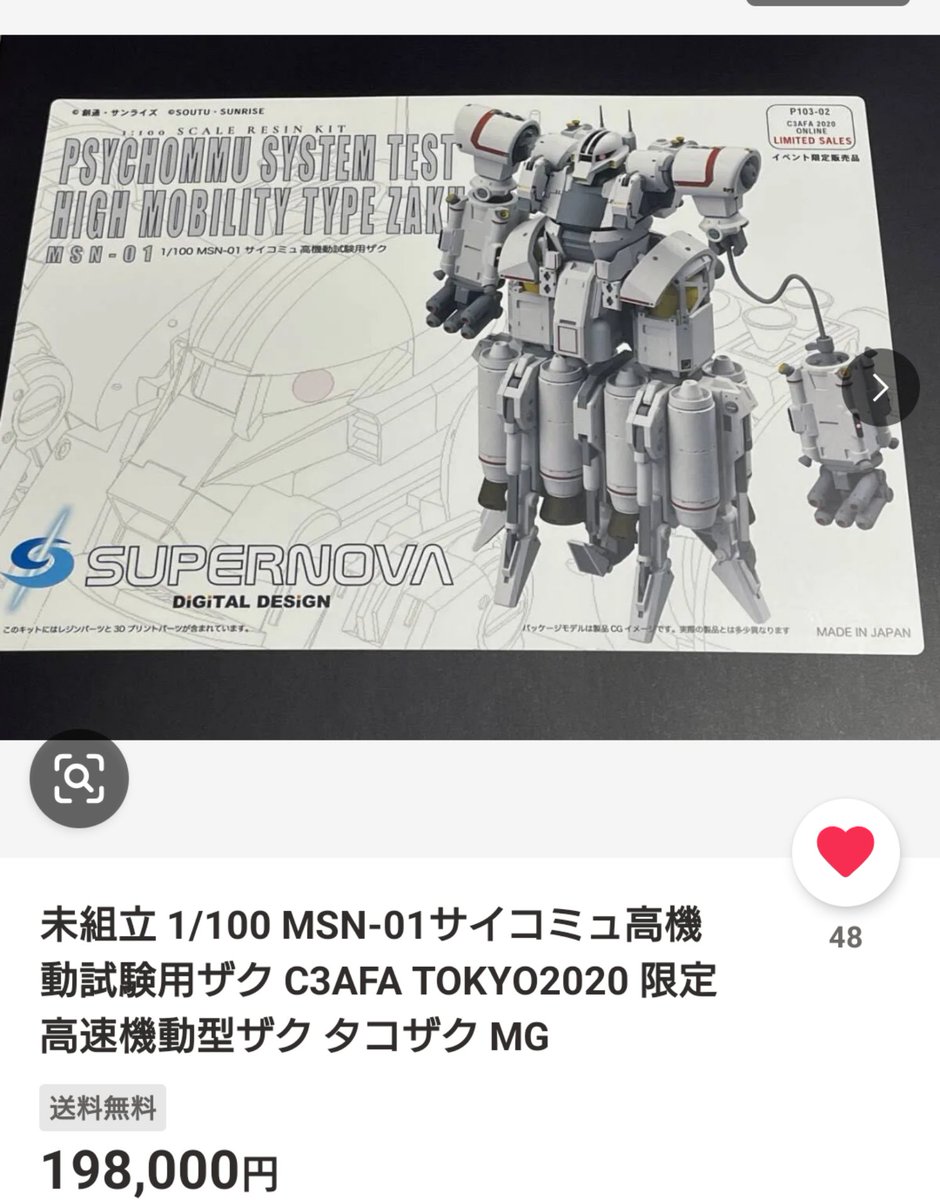 bebebebebe0510's tweet photo. とうとうコイツの掲載が終わってしまった😭😭😭😭
どっちにしろ買えないんですけど https://t.co/jKVpgmaAZU