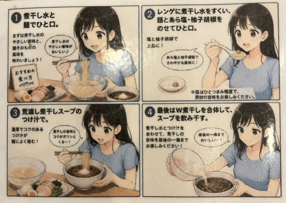 kybo04081's tweet photo. ラーメンレポート
めん処 いしがみ(静岡市駿河区)
「~荒濾し煮干しスープ限定~W煮干し冷やしとろろつけめん 大盛り」

久しぶりの創作麺！
選択肢が多くて毎回迷うけど､大正解！

おすすめの食べ方を忠実に守っていただきました！完食・完飲！

美味しかったっ〜❣️ https://t.co/XGw4rFkSgQ