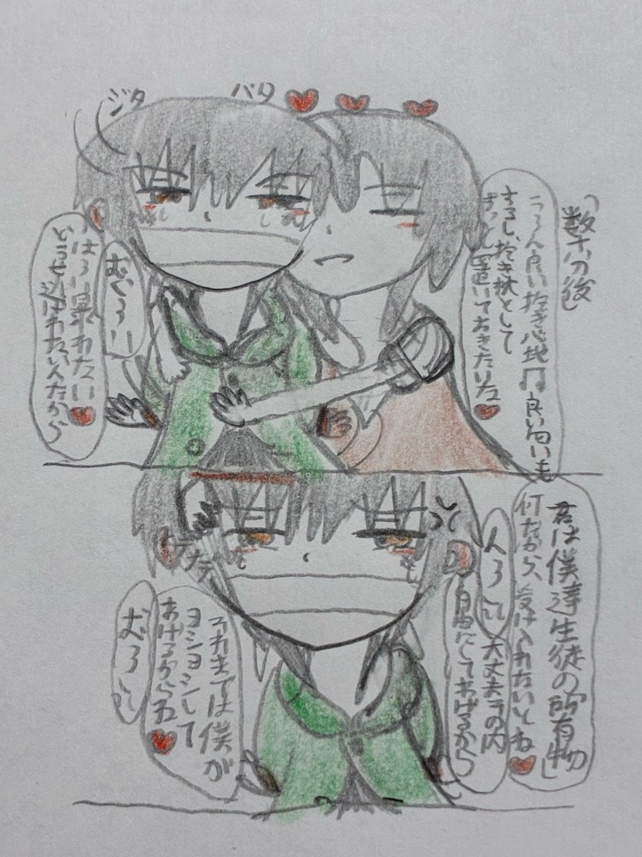 Gasarau78e's tweet photo. 「いじめっ子にいじめられてるモノ」 https://t.co/l7jJyviuSo