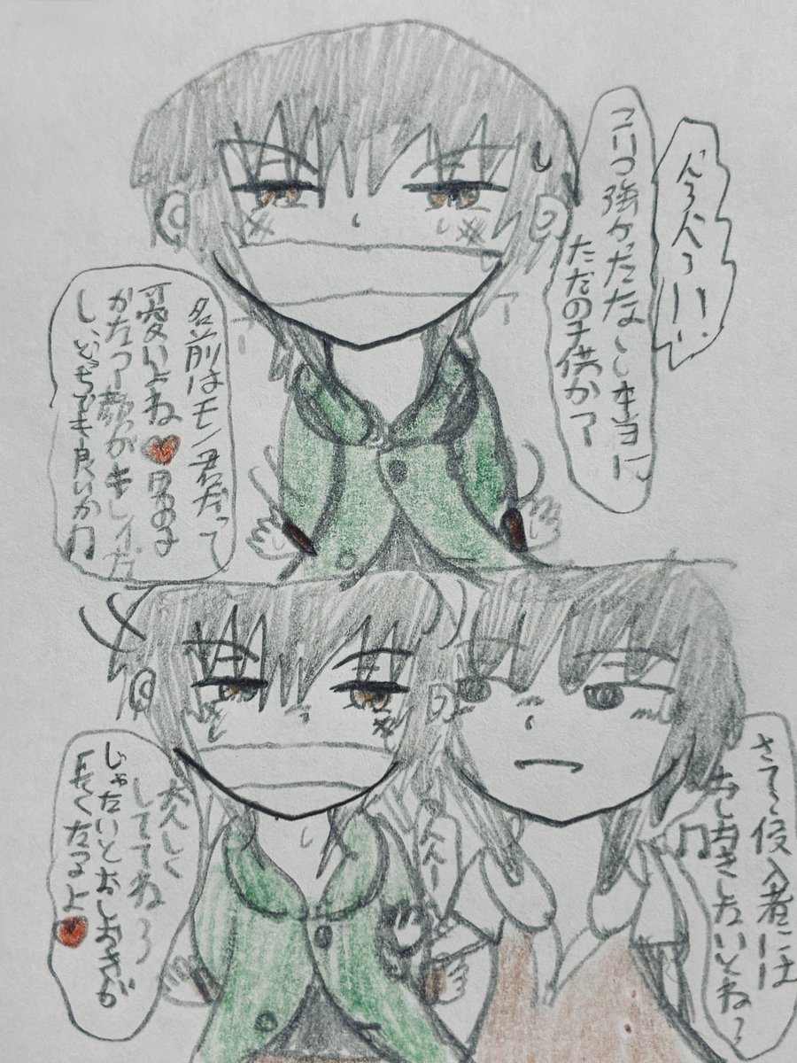 Gasarau78e's tweet photo. 「いじめっ子にいじめられてるモノ」 https://t.co/l7jJyviuSo