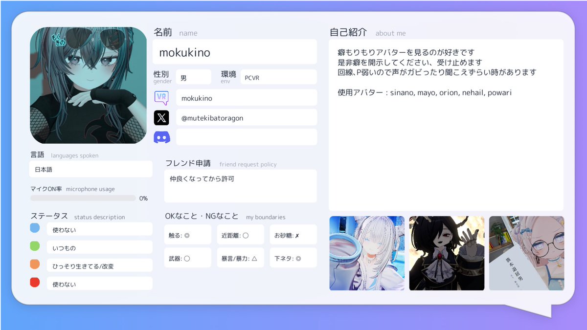 mutekibatoragon's tweet photo. もうすぐ2年経つけど心は永遠の初心者
#VRChat自己紹介カード
#VRChat自己紹介カードメーカー https://t.co/t4R3fdM1I2