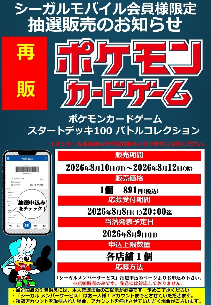 ポケカ予約速報@ポケモンカード情報 (@pokecachan) / Posts / X