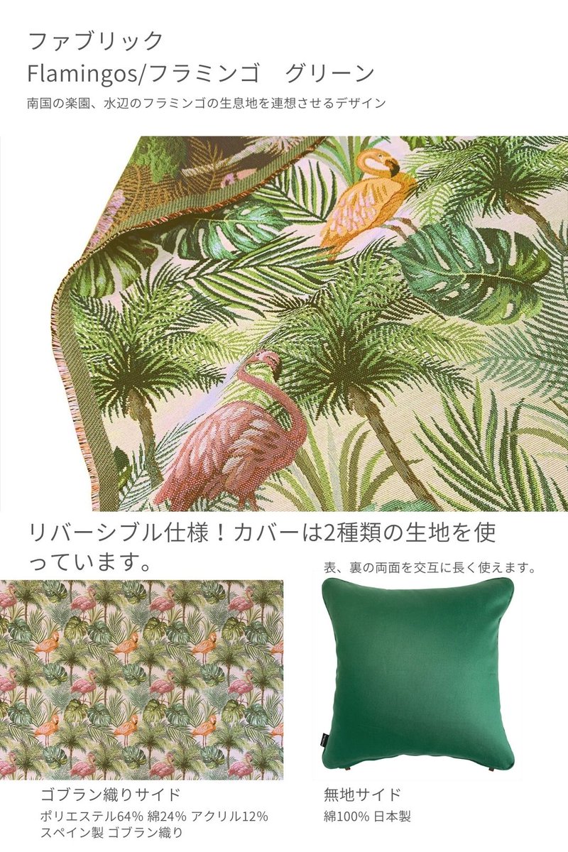 outstyle_k's tweet photo. こんにちは♪

お部屋を南国の楽園に模様替えしませんか？🌴
水辺に佇むフラミンゴを描いた鮮やかなデザイン🦩

上質なスペイン製ゴブラン織りのクッションカバーです✨

▼詳細はこちら
https://t.co/KhTVSee1r8

#アウトスタイル #フラミンゴ https://t.co/xgPjHrB3U8