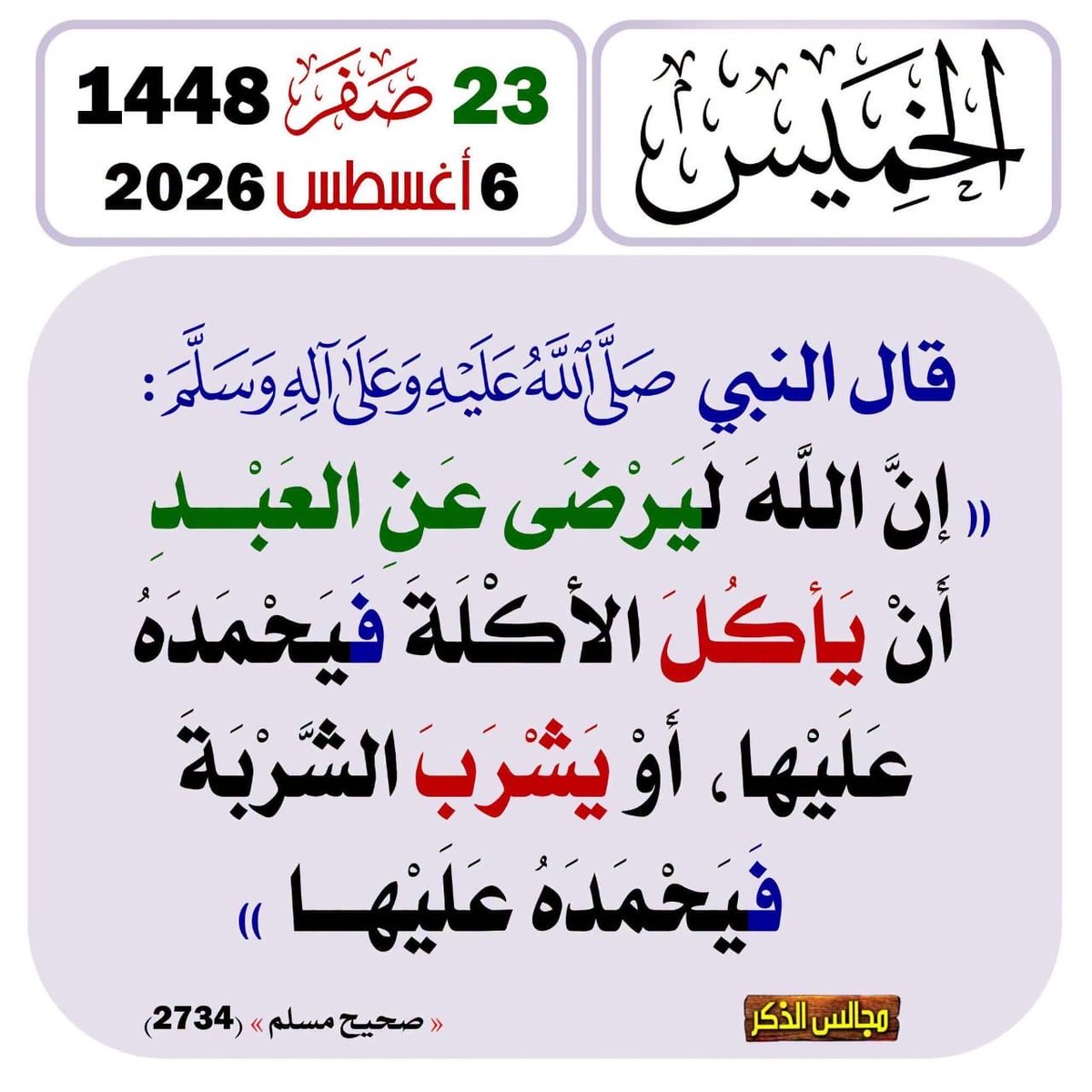 yawi11's tweet photo. #التقويم_الهجري https://t.co/ElSr4T0JWH
