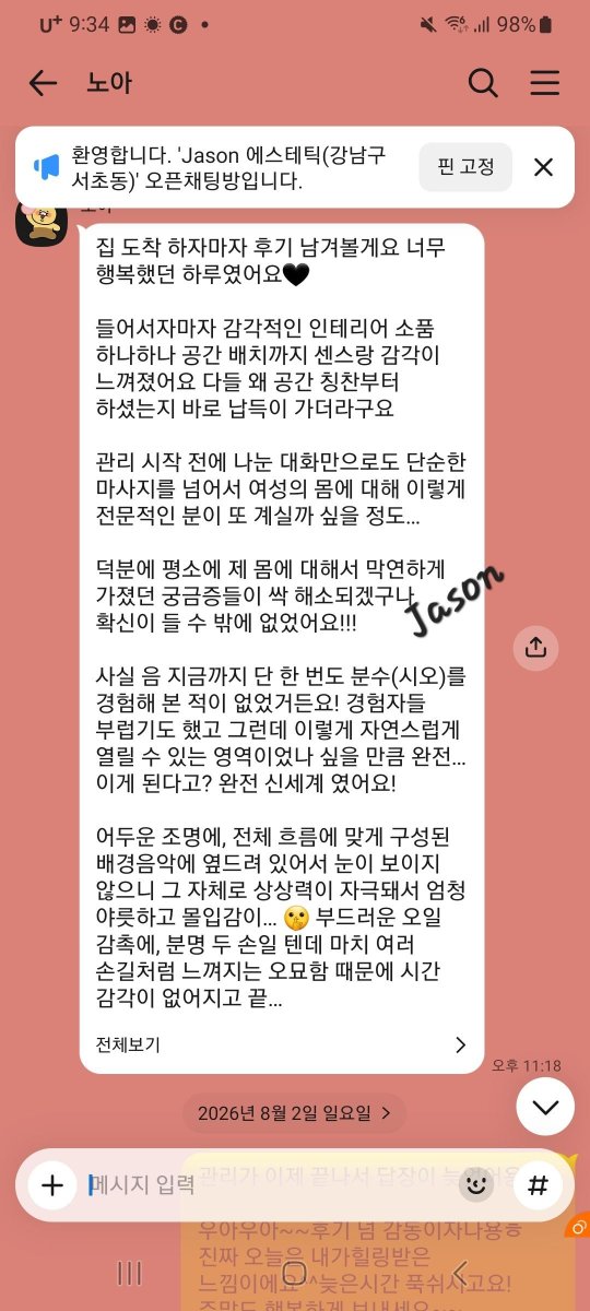 Jasonve9s's tweet photo. 2026.08.01
노아님 @n0--ah.bsky.social 후기!
30대초반 미녀 여자솔로님 방문 하셨습니다!첫 ㅅㅇㅎㅋ에 여자의 몸에 더 관심을 가지게 되고 좀더 알수있는 시간 이였답니다.용기내어 다음 예약까지 해주시는!2주 뒤에 뵙겠습니다^^
#마사지 #커플마사지 #커플만남 #관클 https://t.co/UY53jTiYYj