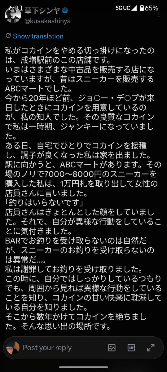 JERICYINGLING1's tweet photo. 草下シンヤ氏のコカイン投稿の疑問点: 

1 ドラッグ好きで鼻からコークを吸うひとが自分のことを「良質なコカインでジャンキー」だなんて絶対にいわない。

2 日常的にコカインを使っているひとが「ひとりでコカインを接種(ママ)して」とは絶対にいわない。

3 コークを鼻から吸って異様な行動をするほどおかしくなることもまず考えられない。特に日本で。

４コカインを長くやってるひとが数千円の釣り銭を断るハズがない。

５ コカインを「甘い快楽」と表現するのって絶対にあり得ない。

６アッパーであるコカインに「耽溺し」と表現するのも変。

シンヤ君、あんたコークやったことないでしょ!
