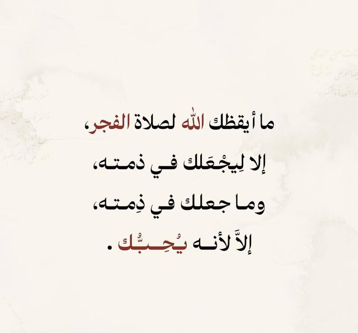 Abdulaziz_Abo_'s tweet photo. - صلاة الفجر خير من النَّوم!
ومن المال.
ومن العمل.
ومن الكلام.
ومن السَّهر.
ومما تملك.

الصَّلاة خيرٌ من الدُّنيا وما فيها، وأعظم طريق يوصلك إلى رضوان الله، وأعظم مفتاح للرِّزق والتَّوفيق والسَّعادة والطُّمأنينة والرَّاحة.

 #صلاة_الفجر https://t.co/Dbhwt1Qc8C