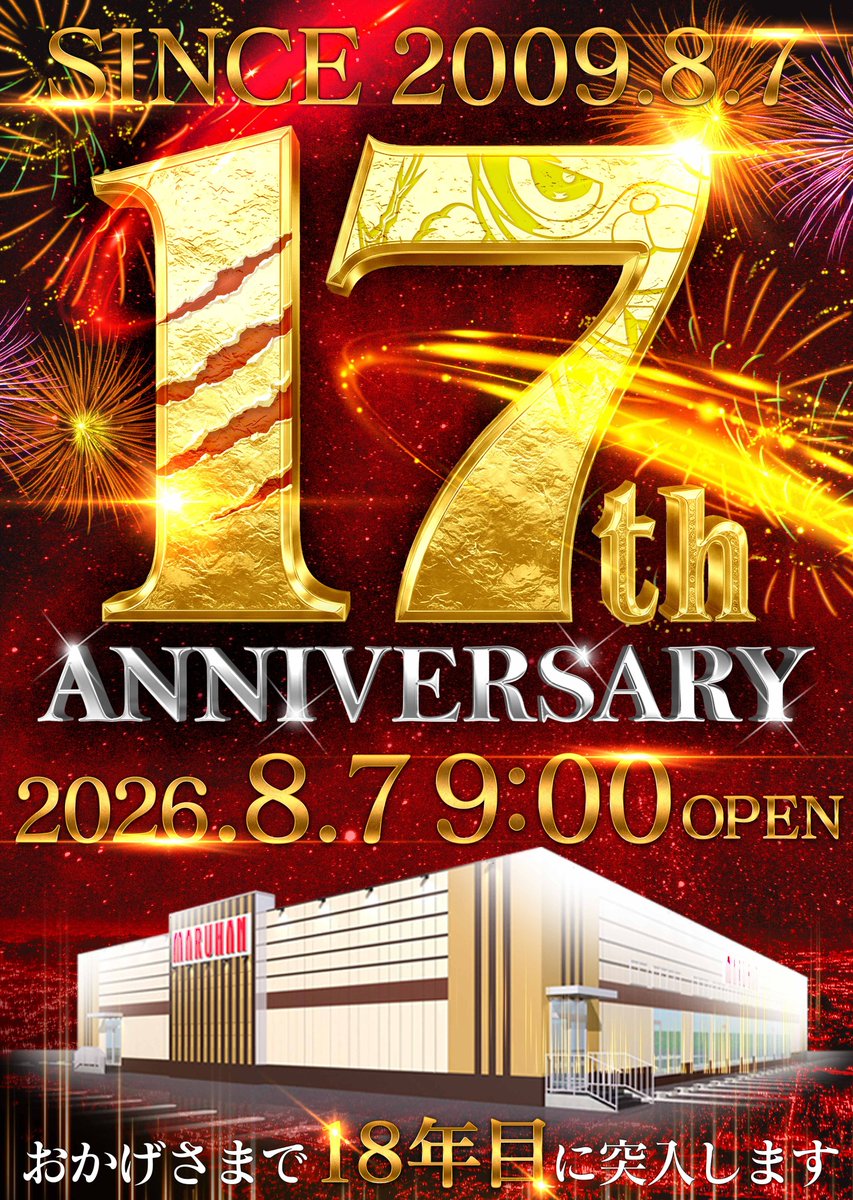 tsuchimaru1's tweet photo. Since.2009.8.7

おかげさまで
マルハン土浦店は
17周年を迎えます。

8月7日(金)朝9時開店ー

＜入場のご案内＞
▸公式LINEから事前登録✨
https://t.co/2c7YLcOxov

受付時間：前日19時～当日8時30分
番号公開：8時45分～
整列時間：8時45分～55分

皆様のご来店を
心よりお待ちしております🍀 https://t.co/O60iCiH73w