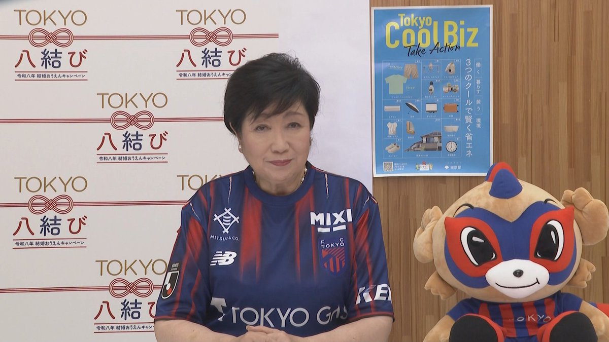 fctokyoofficial's tweet photo. 🔵東京都 小池都知事による応援メッセージについて🔴
8/8(土) #FC町田ゼルビア 戦にて、#小池百合子 都知事から暑熱対策の注意喚起とともに応援メッセージをいただきました🤝🔵🔴
https://t.co/BMjEZzCqea

#FC東京 のユニフォームを着用した小池都知事のメッセージ映像を放映いたしますので大型映像機にご注目ください!!👀✨
#fctokyo #tokyo