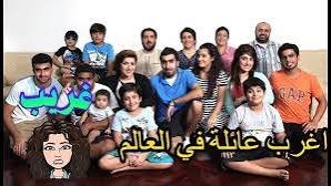 rwap1's tweet photo. انا
لاني كل ما اتابع مسلسل اقول عنهم اهلي وناسي https://t.co/XXSVtB28gw