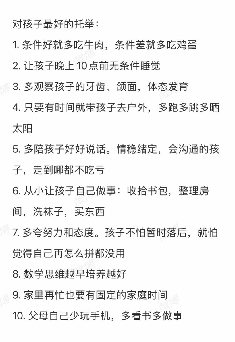 wangchangfu88's tweet photo. 对孩子最好的托举

父母都应该看看这个 https://t.co/cYVPHDk7Nm