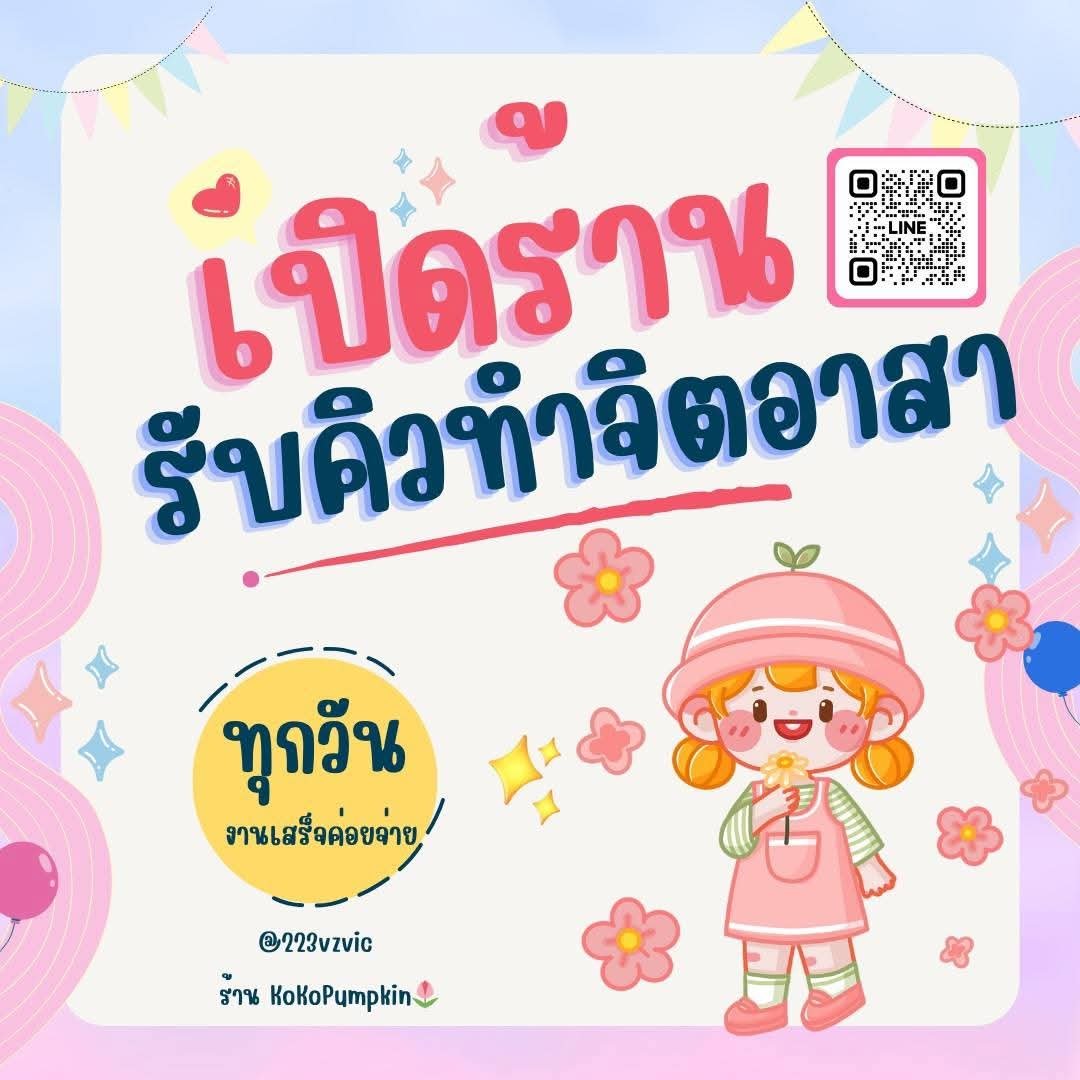 kokopumkin's tweet photo. ✅รับทำจิตอาสา SET e-learning
📙ดูคลิป+สอบ+รวมไฟล์
18 ชม. 90฿
20 ชม. 100฿
36 ชม. 150฿
💗รับทำทุกหลักสุตร
#จิตอาสาออนไลน์ #กยศ #กยศออนไลน์ #จิตอาสา #รับทำกยศ #มทร #แม่โจ้ #setelearning #รับทำจิตอาสา #มธ #bsru #มบส #มอ #มน #นเรศวร
#DPU #SPU #หอการค้า https://t.co/A74r97w68t