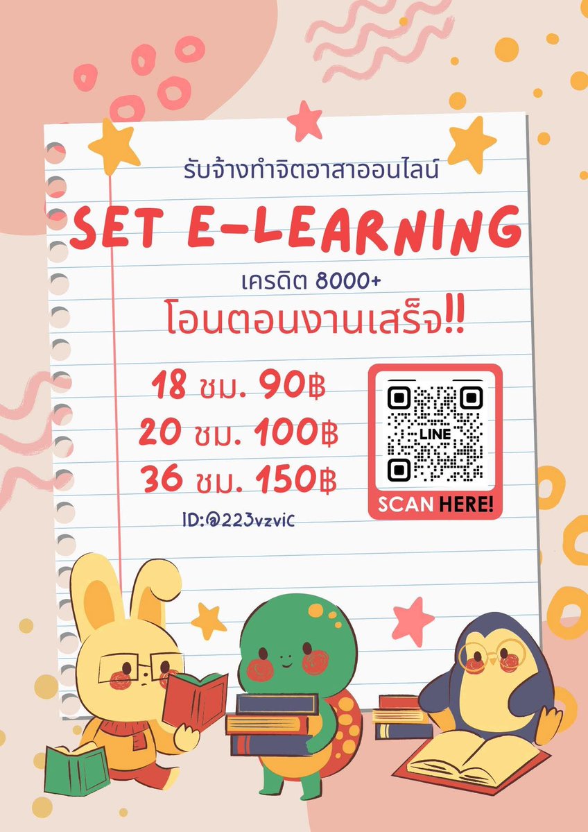 kokopumkin's tweet photo. ✅รับทำจิตอาสา SET e-learning
📙ดูคลิป+สอบ+รวมไฟล์
18 ชม. 90฿
20 ชม. 100฿
36 ชม. 150฿
💗รับทำทุกหลักสุตร
#จิตอาสาออนไลน์ #กยศ #กยศออนไลน์ #จิตอาสา #รับทำกยศ #มทร #แม่โจ้ #setelearning #รับทำจิตอาสา #มธ #bsru #มบส #มอ #มน #นเรศวร
#DPU #SPU #หอการค้า https://t.co/A74r97w68t