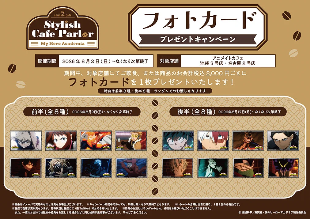アニメイトカフェ名古屋2号店 on X: 