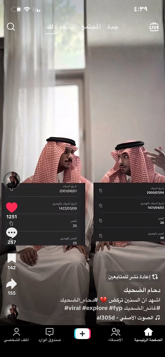 AL511wa's tweet photo. ياويله خرب على غانم 😭😭@al305d #دحام_الضحيك https://t.co/Oie6VDHJiT