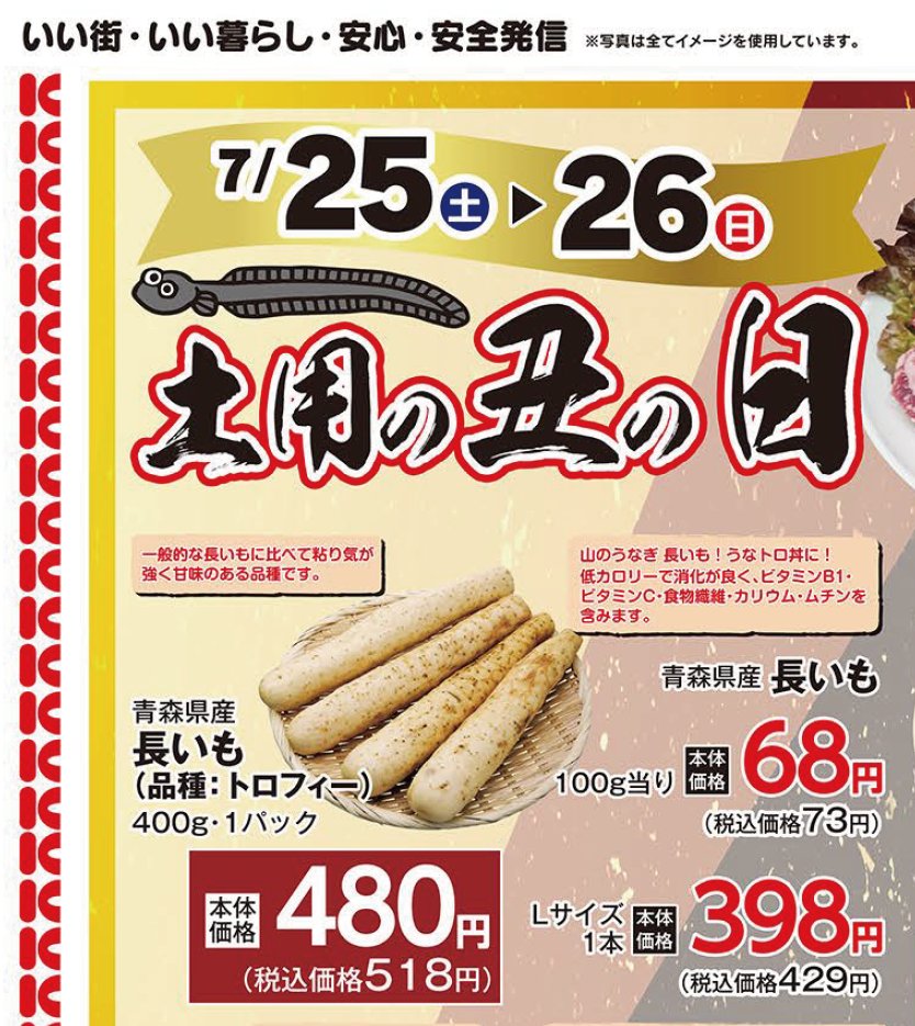 acsec_inc's tweet photo. @025Fuji （公共メディアじゃんぬ）現在、「ムチン、mucin」という用語について、「動物性成分のみを指し、植物には存在しない」といった訂正報道や行政指導がなされております。
https://t.co/Y1RGWN9GId

#じゃんぬねっと
#渡邊渚 https://t.co/VpyMd8dDqq
