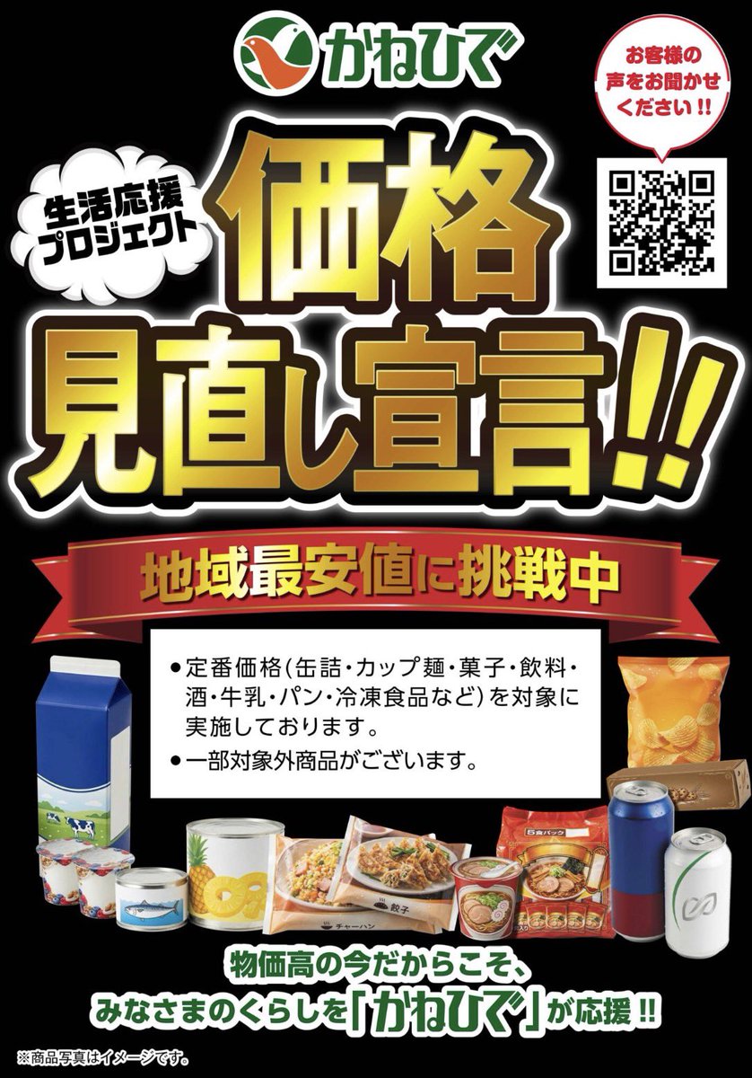 hidegoya0810's tweet photo. @Qi1y77velgurg3e 地域最安値挑戦中でございます🙇
NB商品に関しては競合様の最安値に合わさせて頂いております。 https://t.co/Kk84pNSY9F