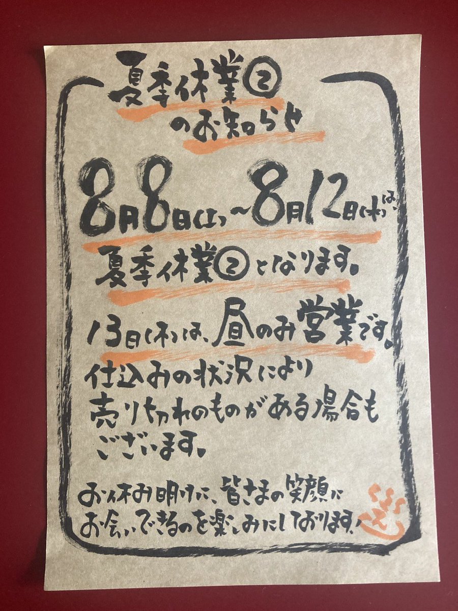ramen_enishi's tweet photo. https://t.co/C2C95GiGIp