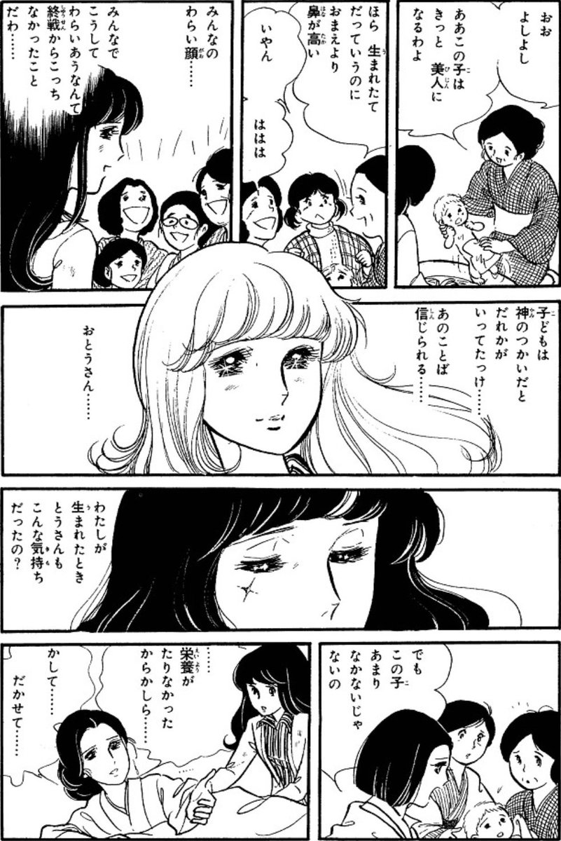 satonaka_ebooks's tweet photo. 子どもという"希望"① https://t.co/UVk8vKMbLY