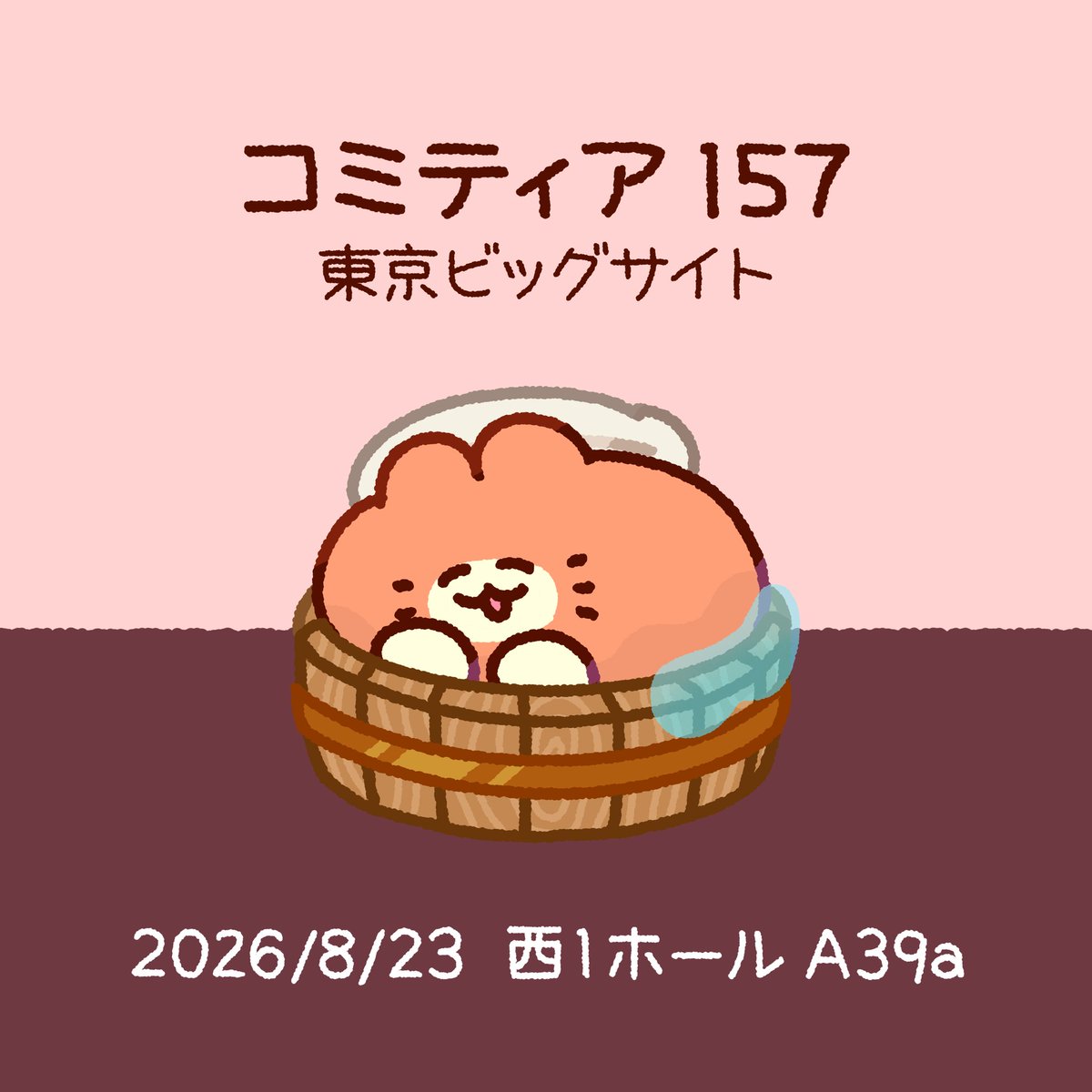 みかんねこ🍊🐱コミティア157【A39a】 (@mikanneko_cat) / Posts / X