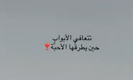 Jouri579's tweet photo. وما أقام في القلب لا يشيخ ولا يُنسى. https://t.co/QuAJRXXNQK