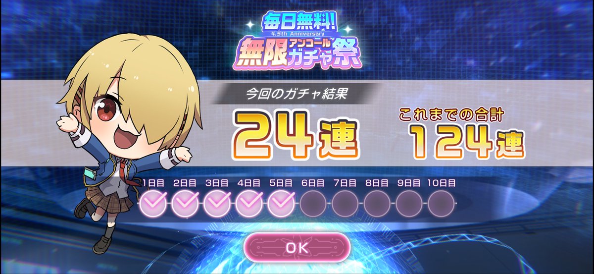 accordenden's tweet photo. 5日目24連！全然30連以上しねぇ…
 #ヘブバン https://t.co/1oNikrhKct