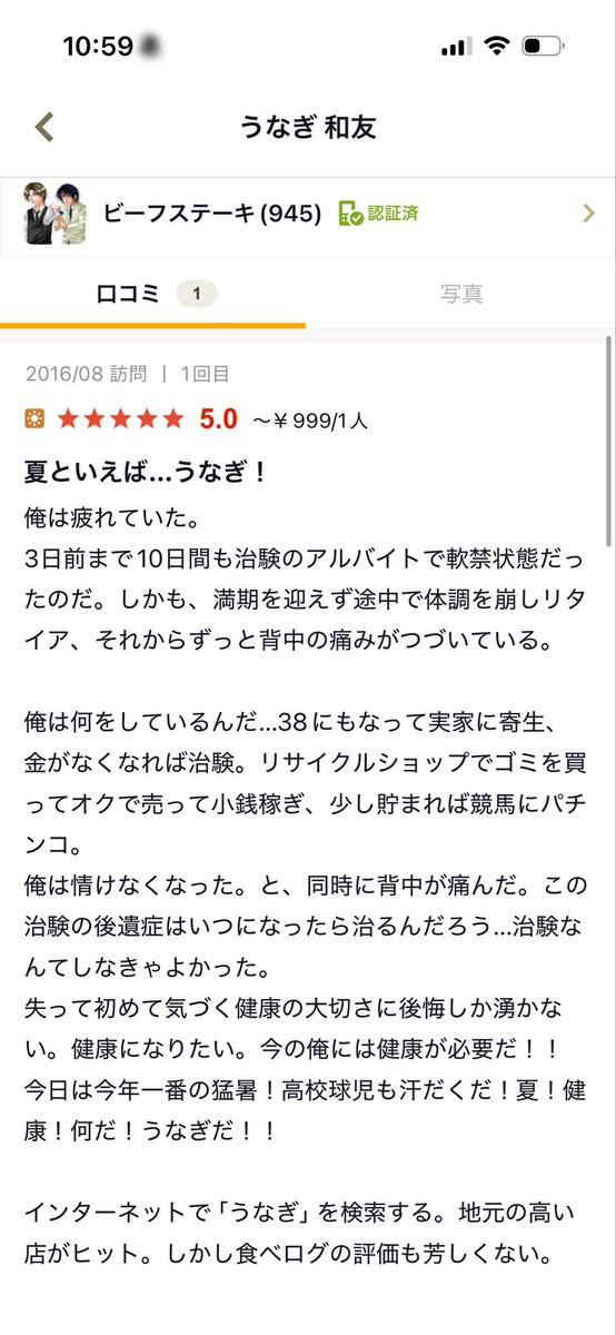 kazuo57's tweet photo. 食べログの記事の中で一番笑ったわ。天才。

https://t.co/BcD9Hgtydz https://t.co/SwbPMVLcwa