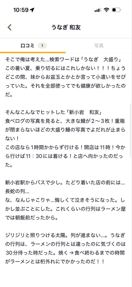 kazuo57's tweet photo. 食べログの記事の中で一番笑ったわ。天才。

https://t.co/BcD9Hgtydz https://t.co/SwbPMVLcwa