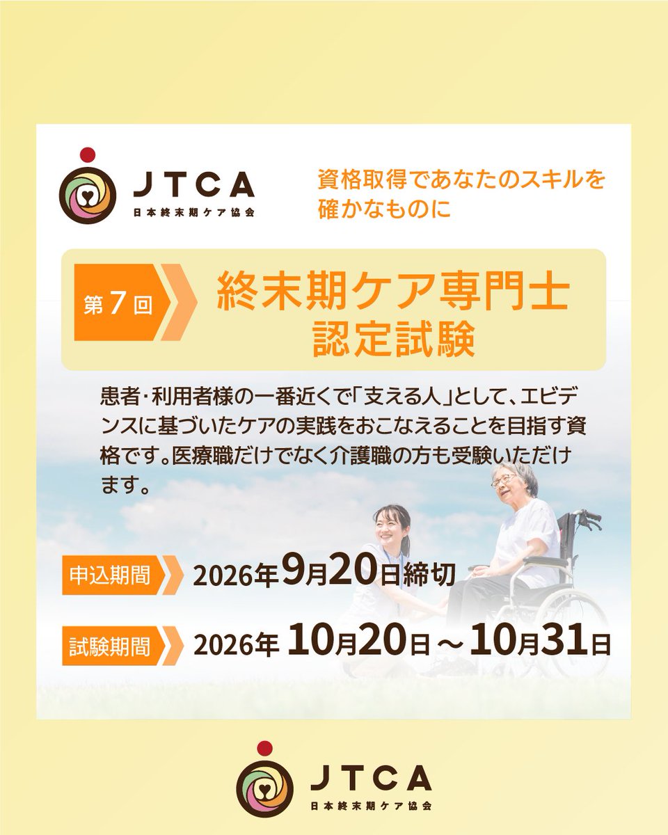 jtca2020's tweet photo. https://t.co/FUX24KfPgM