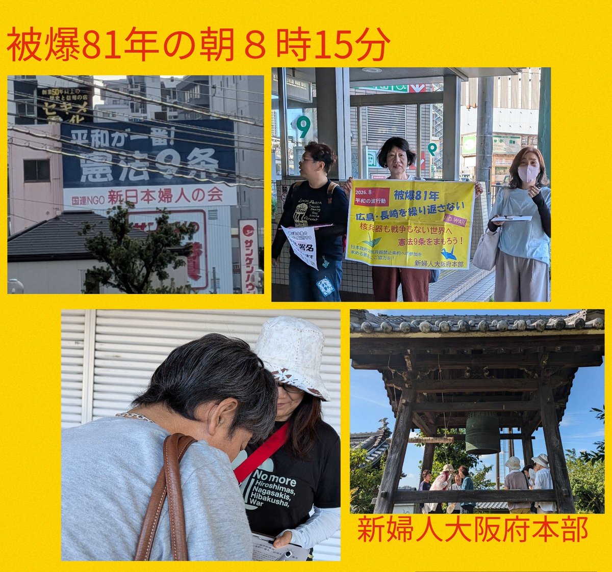 47JgIOX6VhK3zIj's tweet photo. 被爆81年の朝
出勤途中のみなさんに署名を訴えました
#日本政府は核兵器禁止条約に参加を
７万筆を突破！

#平和の波行動
全国で連帯
国際行動
地球上で波打つピースアクション

#新婦人大阪府本部
あなたもご一緒に
#NOWAR
#NONUKES https://t.co/KQg4EtB4He