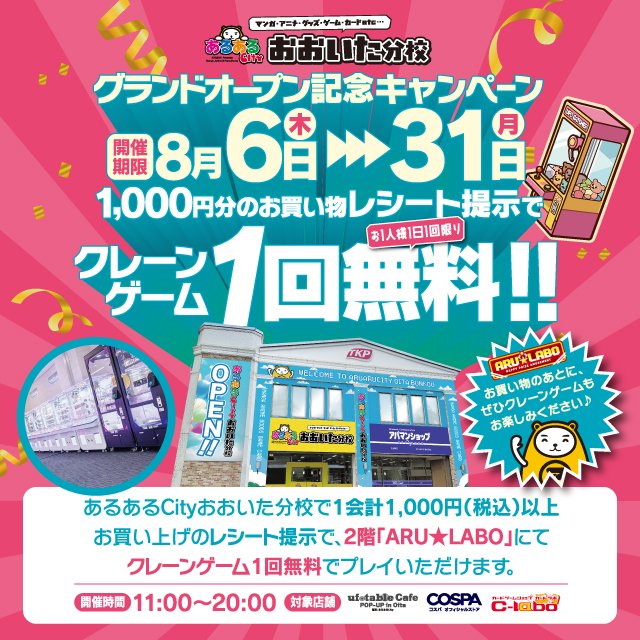 cospa_store tweet picture