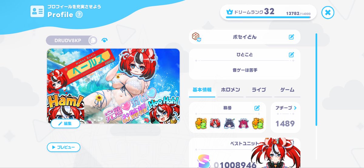 makaroni1192's tweet photo. ID: DRUDV8KP
まったり勢
良かったらフレンド申請送ってください！

#ホロドリ
#ホロライブドリームス
#フレンド募集中 https://t.co/FcaxhnbTvO
