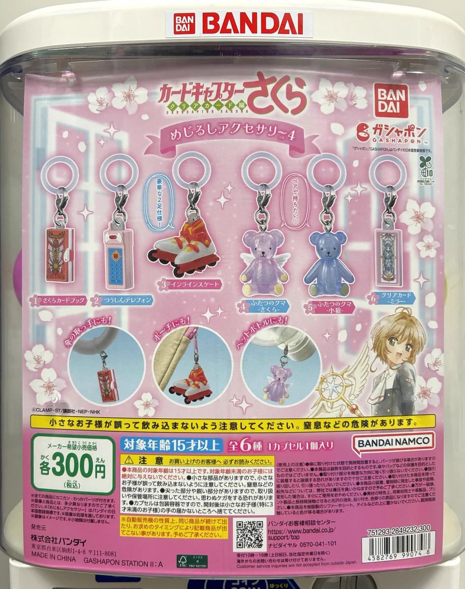 ガシャポンバンダイオフィシャルショップ公式＆オンライン店 on X