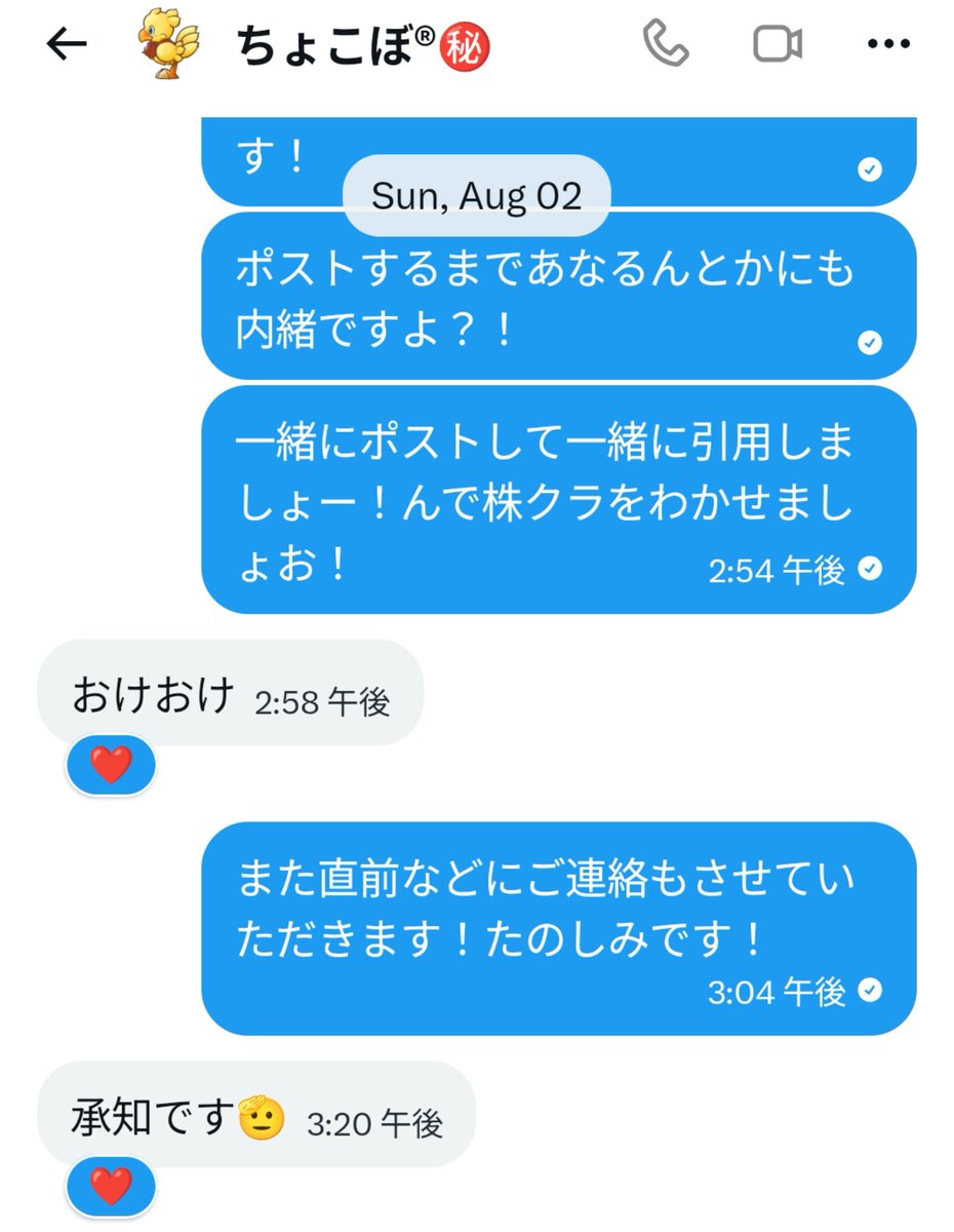 mamanekoinvest's tweet photo. 【ネタバレ】
ち◯こぼ様と事前打ち合わせ→ままねこ自撮り→ち◯こぼ様に送付→ポストで匂わせ

噂されてる事後ではありません！でも鉄板焼は本当✨お時間に感謝🥹終始A様への愛を語られてました

ア◯ルさん無◯さん悪乗りありがとうございます🥹

【結論】オフ◯◯は未遂
@Asan_kabu 
@viva_grip https://t.co/gorcJKqMMx