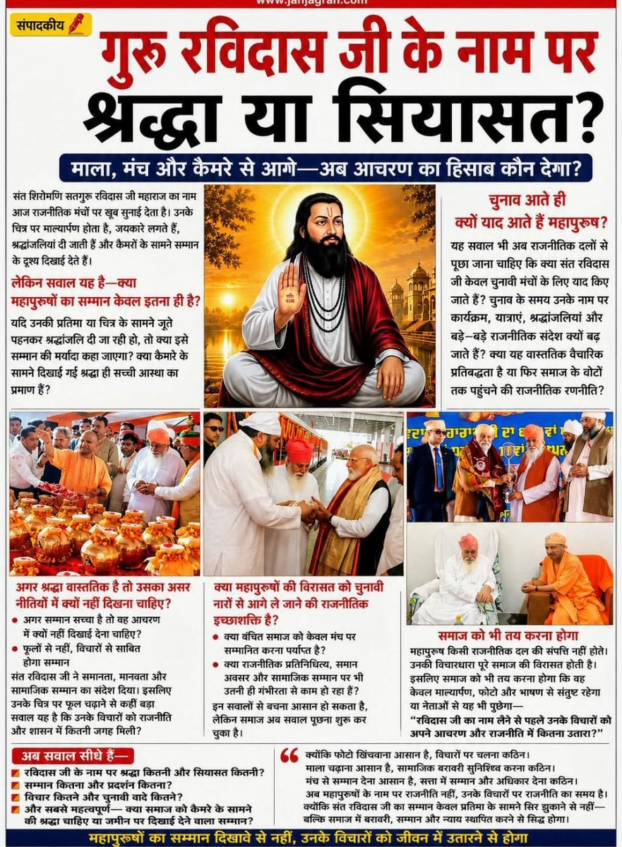 Pardeep_Asp's tweet photo. सन्त शिरोमणि गुरु रविदास जी के नाम पर सियासत की जा रही है, लेकिन समाज के लोगों याद रखना बीजेपी ने "ऐसा कोई सगा नही जिसको ठगा नहीं" और ये मुझे अनुमान लग रहा है किआने वाले समय ये सत्ताधारी पार्टी गुरु रविदास जी के नाम पर बने डेरो(मंदिरों) को सरकार के अंडर भी लेने का काम करेगी,,, https://t.co/Iq1DAlfmLh