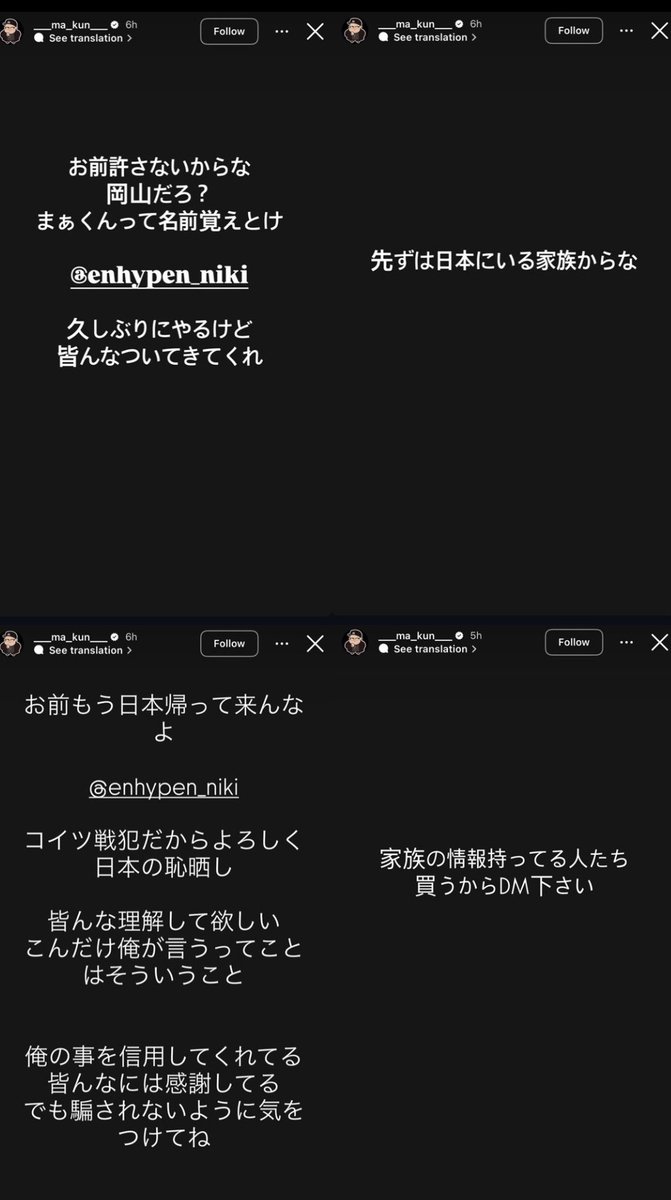 SevEN_VERSE7's tweet photo. [URGENT] Doxxing on NI-KI ❕📢

User is making severe threats, defamatory claims, and attempting to buy private family information  targeting ENHYPEN's NI-KI and his family in Japan.

🔗 :: Reporting Portal: https://t.co/BoWmk2P2Wr https://t.co/qw7SvLZMvo