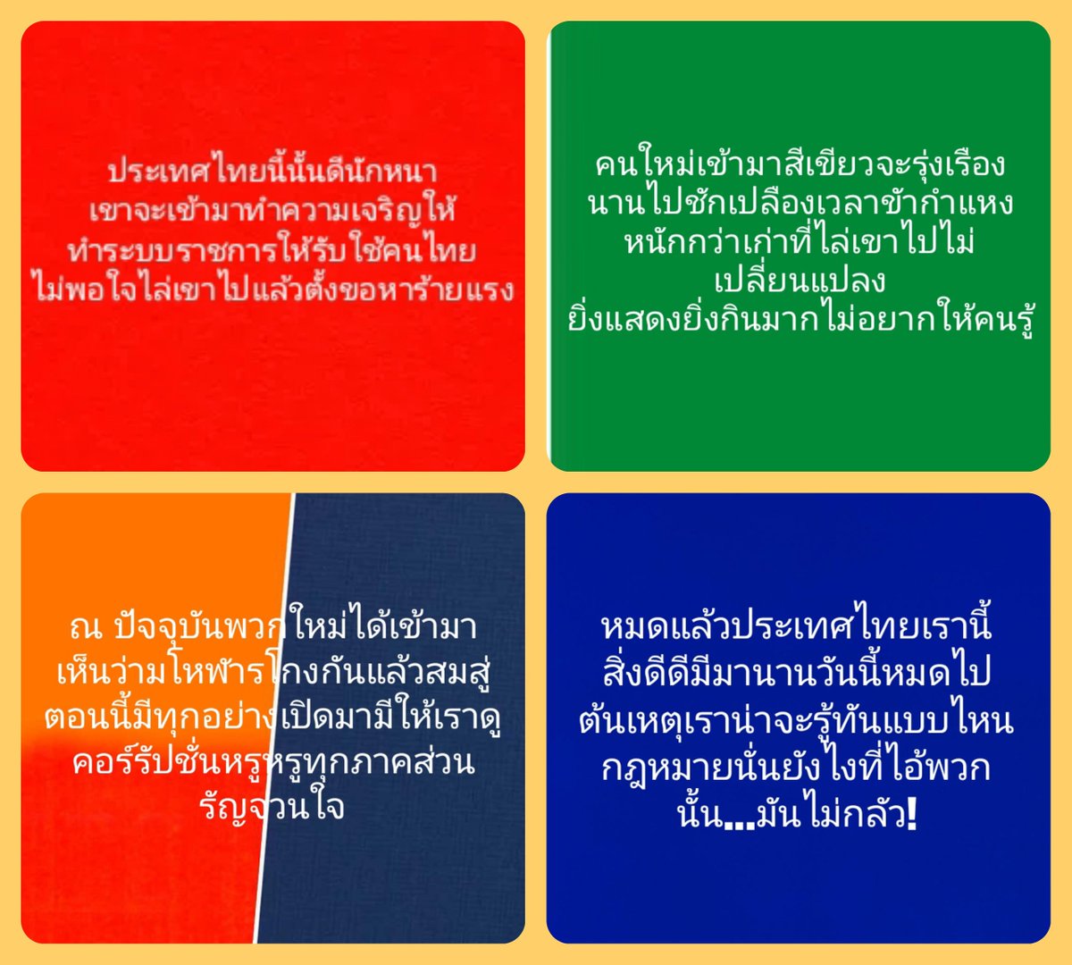 HS2_QRK5_s9's tweet photo. หมดหวังจริงๆครับกับประเทศไทยเรา
😩😂😁 https://t.co/5OCBaJvEPW