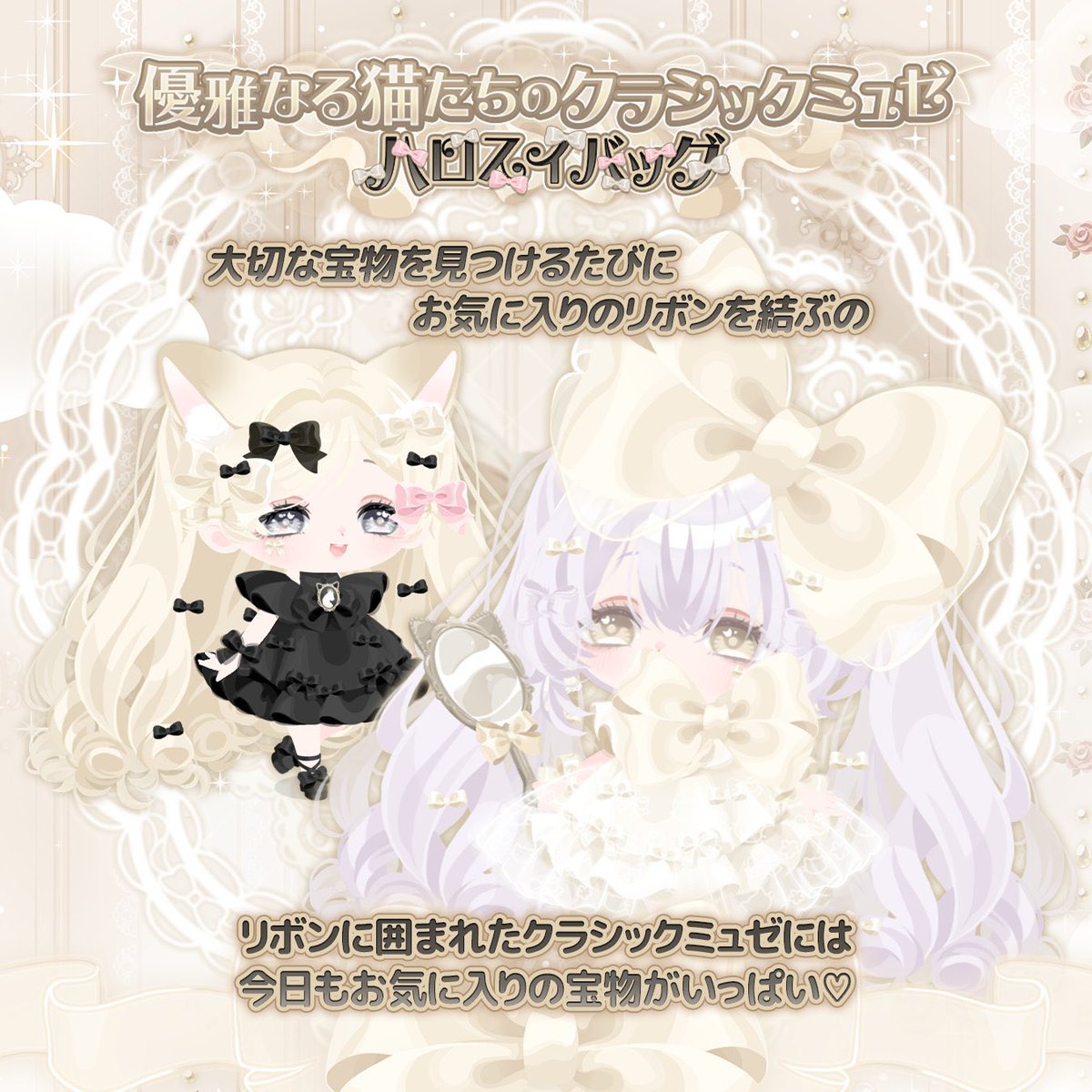 irenedaaaamooon's tweet photo. ハロスイバッグ(福袋)
「優雅なる猫たちのクラシックミュゼ」

本日8/6(木)23:59まで.ᐟ.ᐟ

スペシャルチェンジもお忘れなきよう\(°Д° )/

#ハロスイ #ハロースイートデイズ #HSD_Sweeties https://t.co/3ft374DIBS