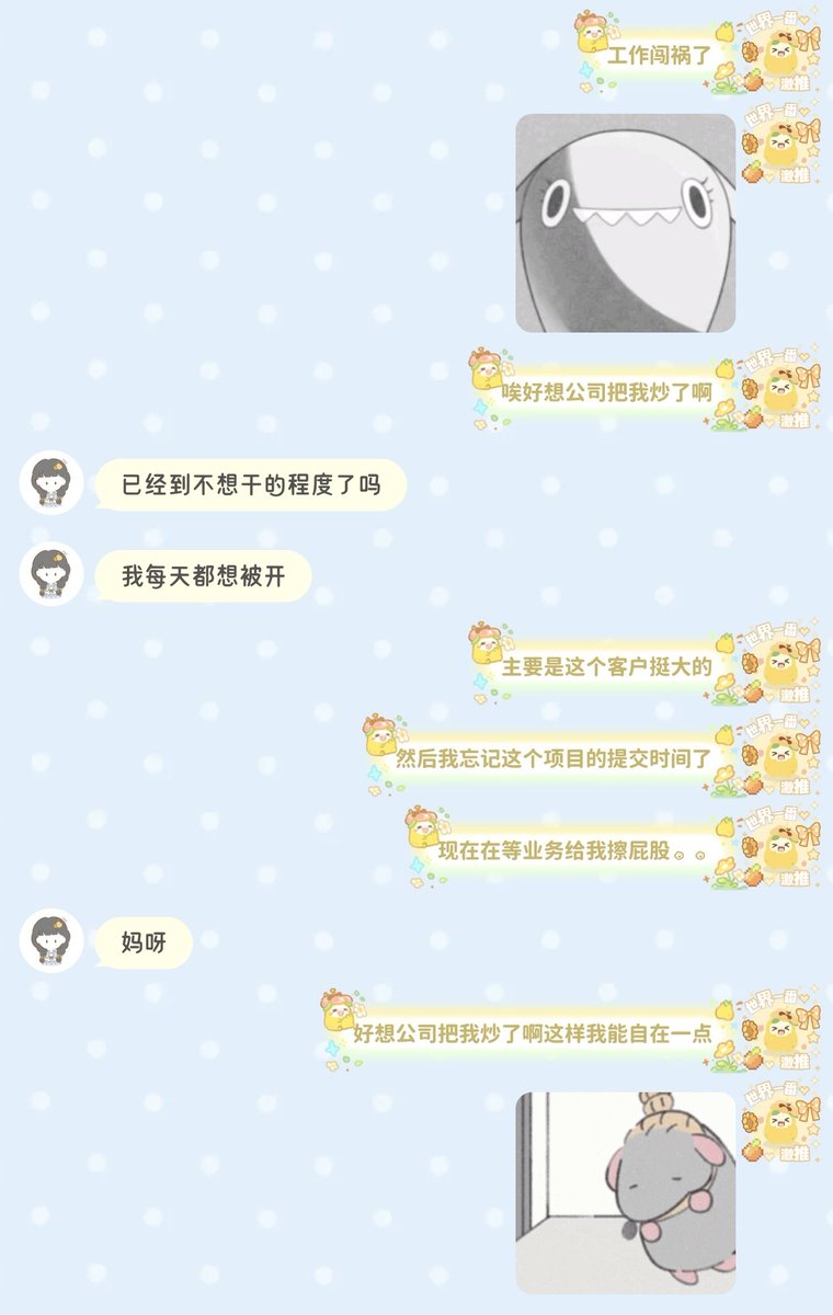 Miroy_youko's tweet photo. 我上班就这样一点压都扛不住😣 https://t.co/FJCnETRntn