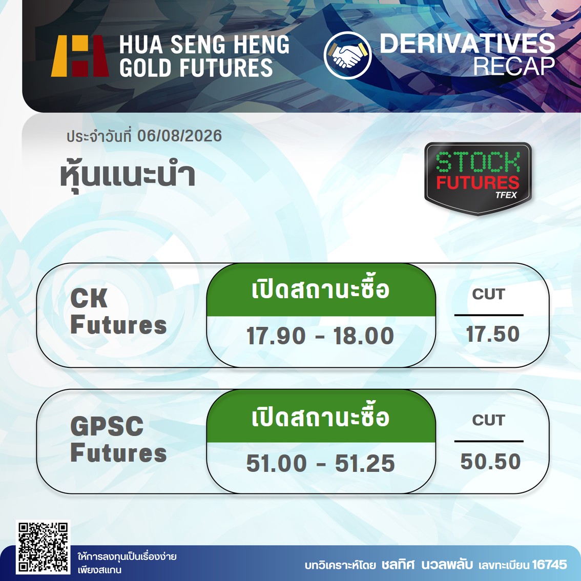 HSHsocial's tweet photo. Single Stock Futures Pick of the day ประจำวันที่ 6 สิงหาคม 2569

อ่านบทวิเคราะห์ฉบับเต็มได้ที่ :
https://t.co/5frpnjPsUl https://t.co/AkguYABwNj