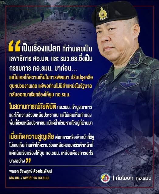 Classroom41's tweet photo. เสธ.ทบ.พูดดี  555 https://t.co/vQrmghIFgD