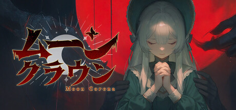 H2InteractiveJP's tweet photo. DIRECT GAMES
(ダイレクトゲームズ)
「Moon Corona(ムーンクラウン)」Steam版ゲームキーの取扱いを開始!
セールキャンペーンも実施中です!
▶️お知らせ
https://t.co/6UkCkLjplg
▶️キャンペーン
https://t.co/HlMjt4986I
#DIRECTGAMES #ダイレクトゲームズ https://t.co/0ULmRPhBkz